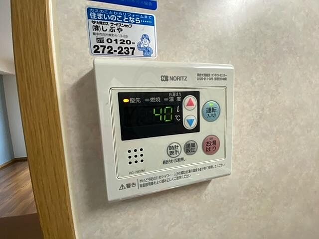 設備