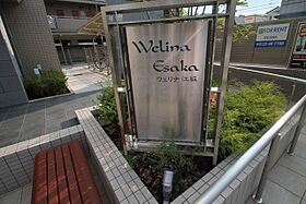 Welina江坂  ｜ 大阪府吹田市南金田２丁目25番23号（賃貸マンション2LDK・6階・60.01㎡） その17