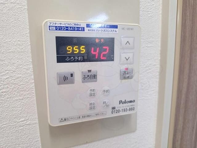 設備