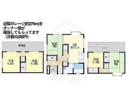京阪交野線 村野駅 徒歩28分