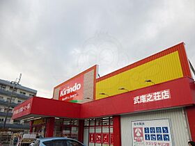 リリーコート  ｜ 兵庫県尼崎市武庫之荘本町２丁目22番30号（賃貸アパート1LDK・1階・43.97㎡） その19