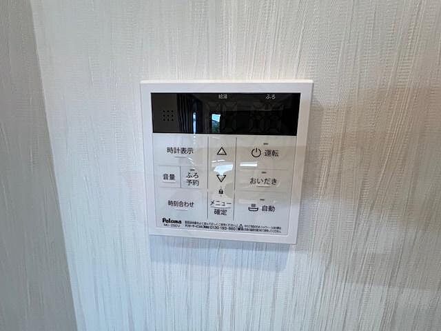 設備