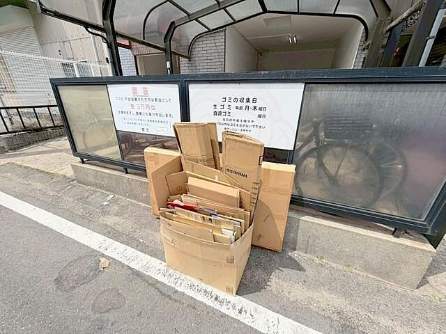 その他