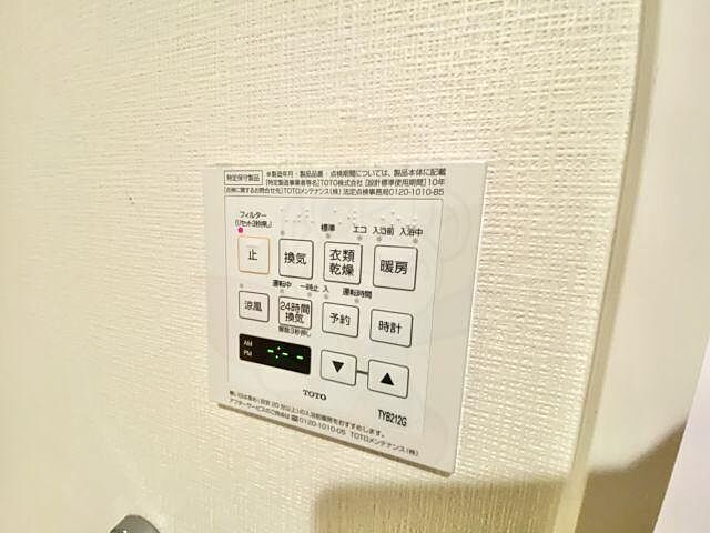 設備