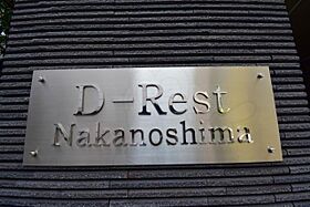 D-Rest Nakanoshima  ｜ 大阪府大阪市福島区福島１丁目2番7号（賃貸マンション1LDK・6階・38.70㎡） その26