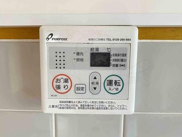設備