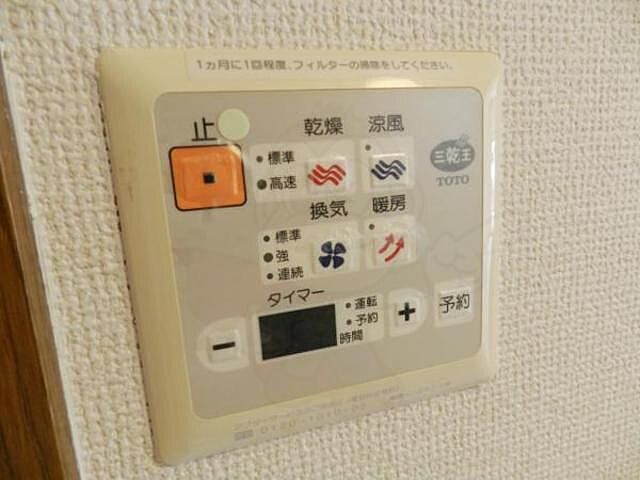 設備
