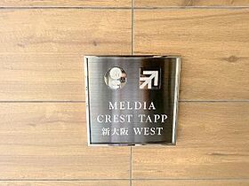 MELDIA CREST TAPP 新大阪 WEST  ｜ 大阪府大阪市淀川区木川西３丁目3番14号（賃貸マンション1K・8階・26.60㎡） その30