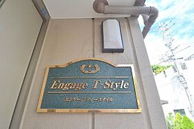 Engage T-Style  ｜ 大阪府大阪市淀川区木川西１丁目6番9号（賃貸マンション1K・2階・29.03㎡） その30