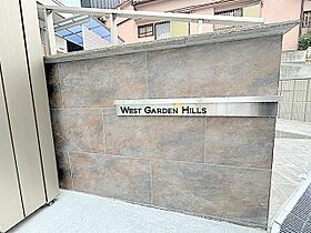 WEST GARDEN HILLS  ｜ 大阪府大阪市住吉区帝塚山西４丁目15番15号（賃貸アパート1LDK・1階・41.95㎡） その19