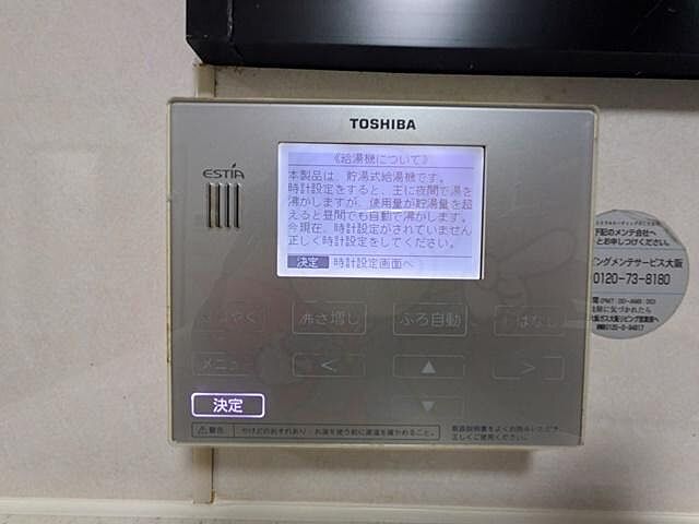 設備
