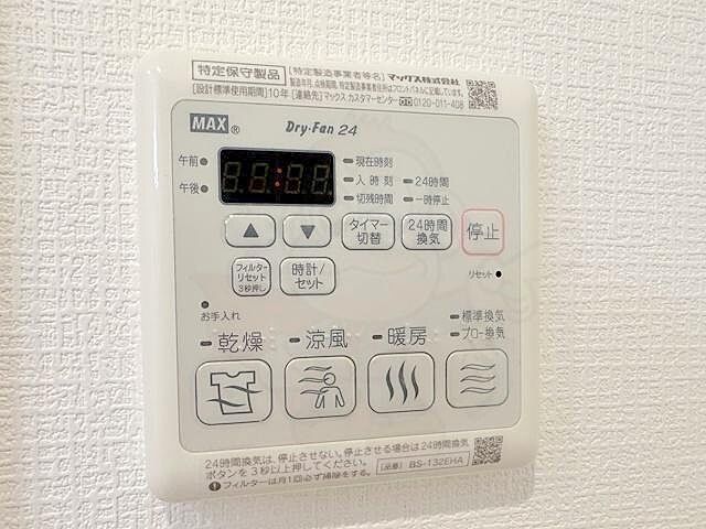 設備