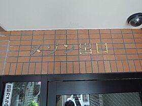 メゾン出口  ｜ 兵庫県尼崎市昭和通６丁目（賃貸マンション1K・4階・21.29㎡） その17