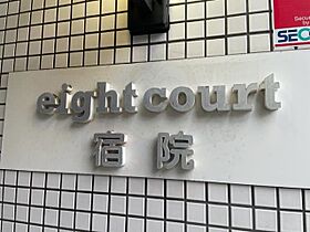 eight court 宿院  ｜ 大阪府堺市堺区中之町東１丁（賃貸マンション1R・3階・17.00㎡） その3