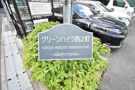 大阪府堺市北区百舌鳥西之町２丁535番4号（賃貸アパート1K・1階・30.03㎡） その26