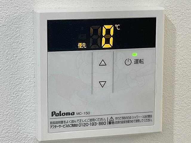 設備