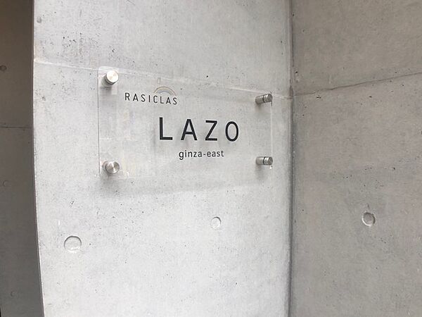 ラシクラスラゾ銀座イースト（ラシクラスLAZO ginza- 701｜東京都中央区湊２丁目(賃貸マンション1K・7階・25.03㎡)の写真 その23