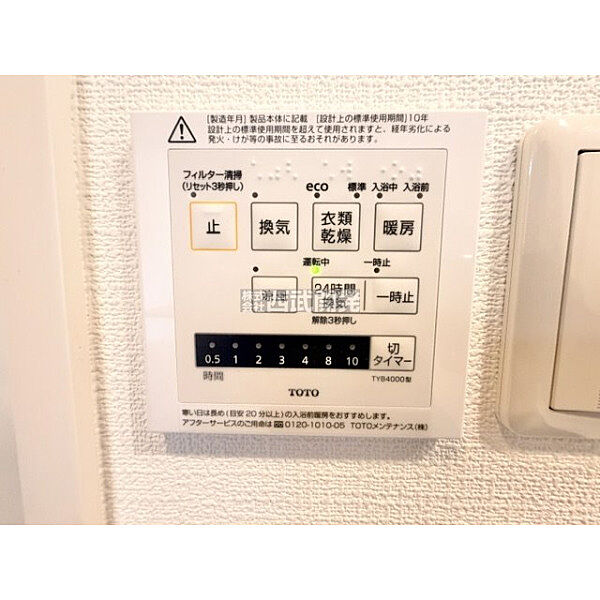 設備