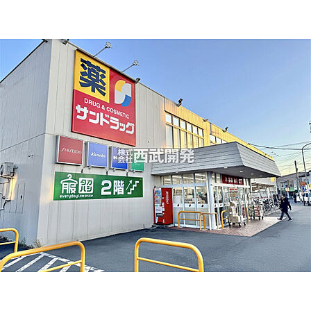 サンドラッグ朝霞三原店