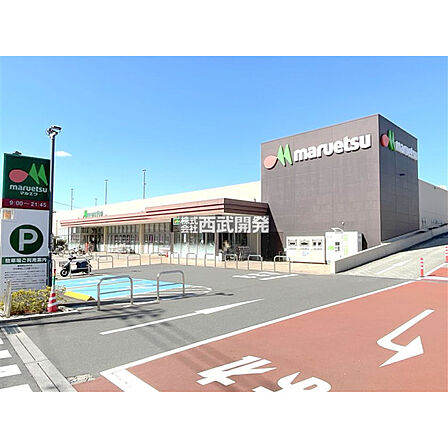 マルエツ志木市幸町店