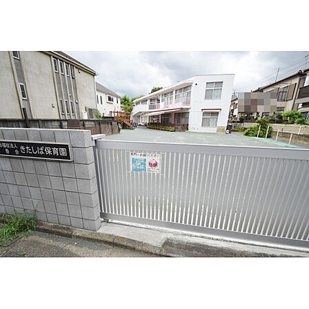 きたしば保育園