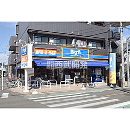 周辺施設の画像