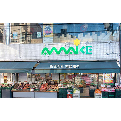 あまいけ