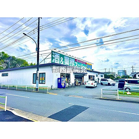 業務スーパー