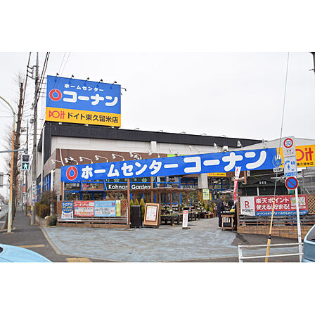 コーナン