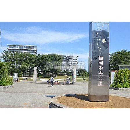 福岡中央公園
