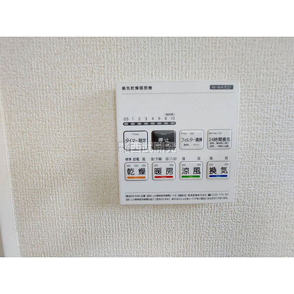 設備を拡大表示