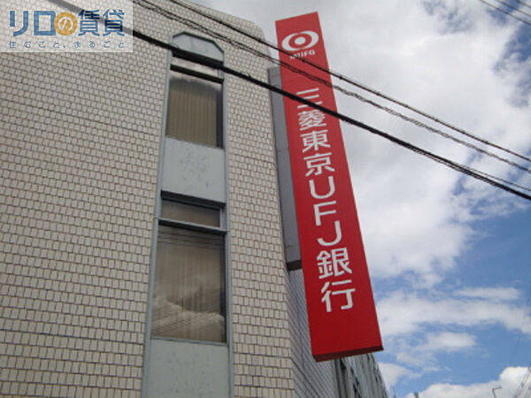 画像21:三菱UFJ銀行淡路支店 359m
