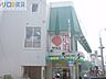 周辺：グルメシティ上新庄駅前店 636m