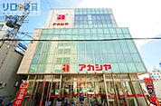 アカシヤ淡路店 449m