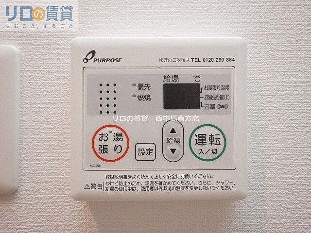設備