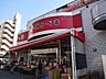周辺：スーパー「スーパーみらべるまで370m」