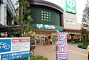 サミットストア尻手駅前店 徒歩3分。 240m