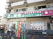 業務スーパー川崎店 徒歩14分。 1070m