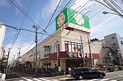 ライフ川崎御幸店 徒歩14分。 1060m