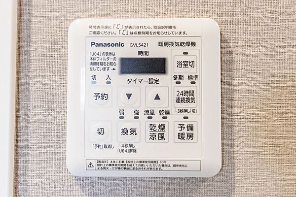 設備