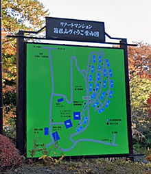 ヴェルデの森箱根山ヴィラJ棟