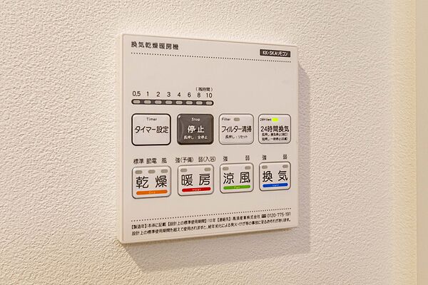 設備