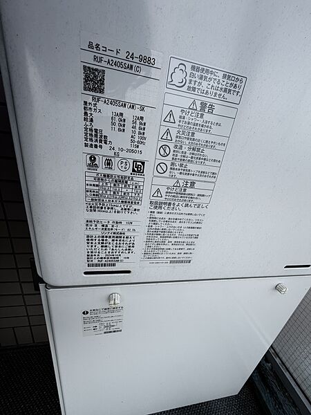 設備