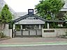 周辺：川口市立戸塚北小学校（740m）