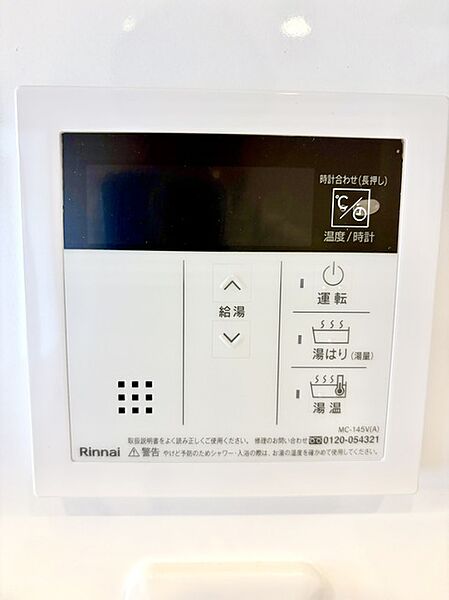 設備を拡大表示