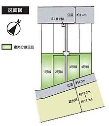 さいたま市南区白幡6丁目
