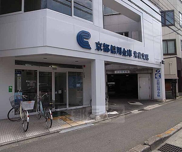 京都信用金庫朱雀支店まで317m 千本通りに通じる後院どおり沿いです。