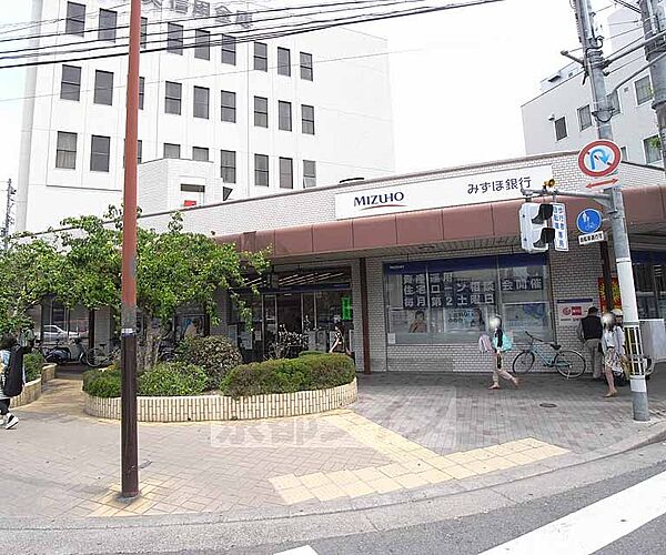 みずほ銀行 出町支店まで1200m 環境良好な鴨川近くにご利用して頂きたい銀行です。