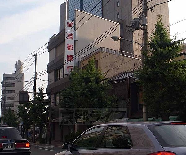 画像24:京都銀行河原町支店まで279m 河原町五条交差点北西にございます。