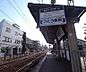 周辺：元田中駅まで1088m